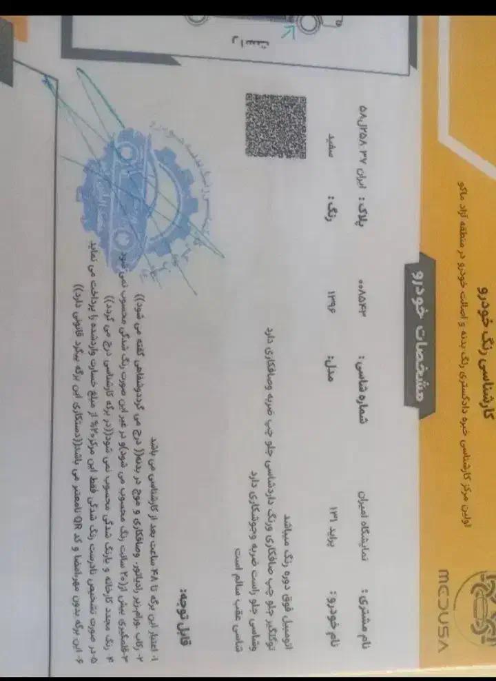 پراید مدل ۹۶|خودرو سواری و وانت|ماکو, |دیوار