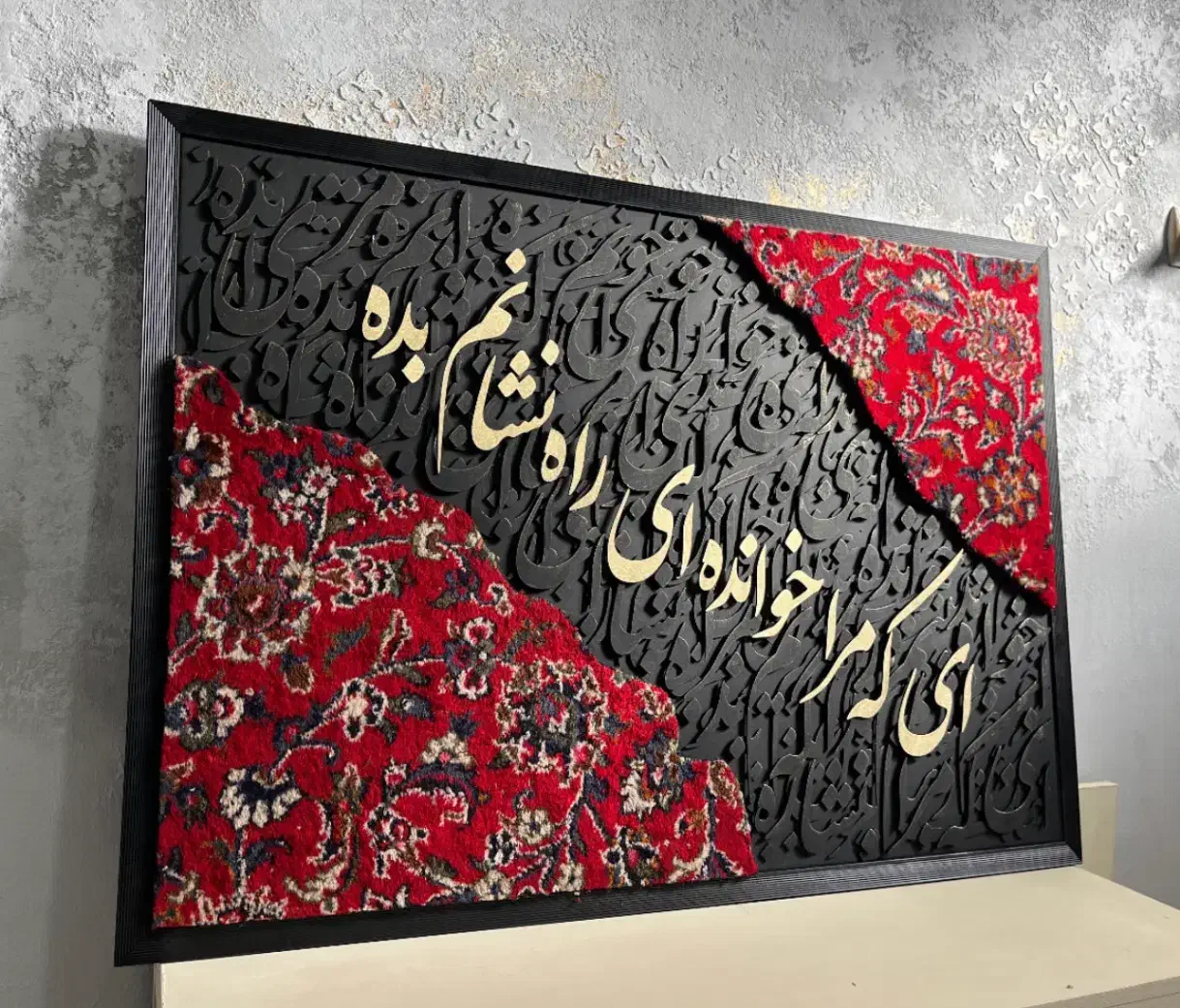 تابلو کالیگرافی تلفیقی|تابلو، نقاشی، عکس|کرمانشاه, |دیوار