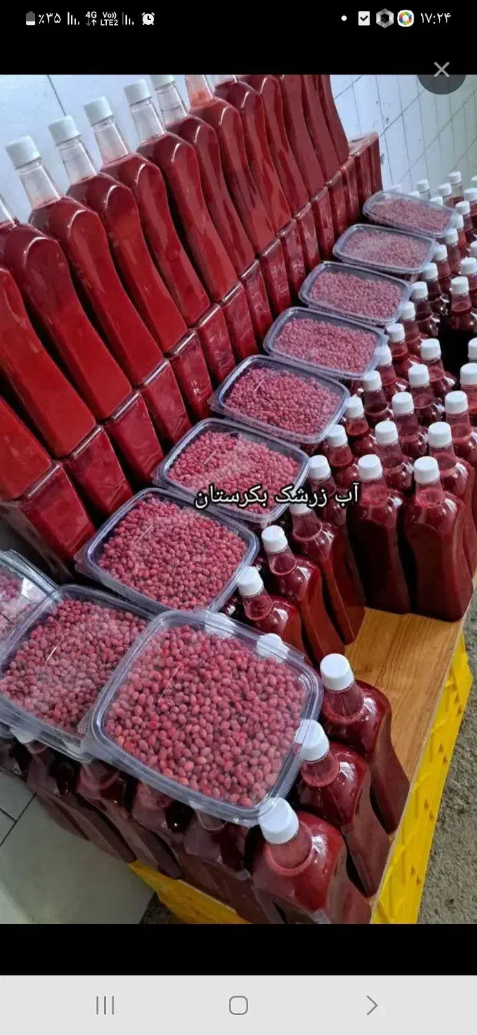 آب زرشک خالص|عمدهفروشی|سراوان, |دیوار