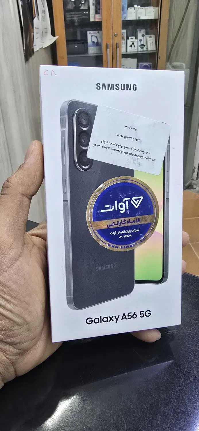 گوشی سامسونگ A56 آکبند|موبایل|اهواز, کمپلو جنوبی|دیوار