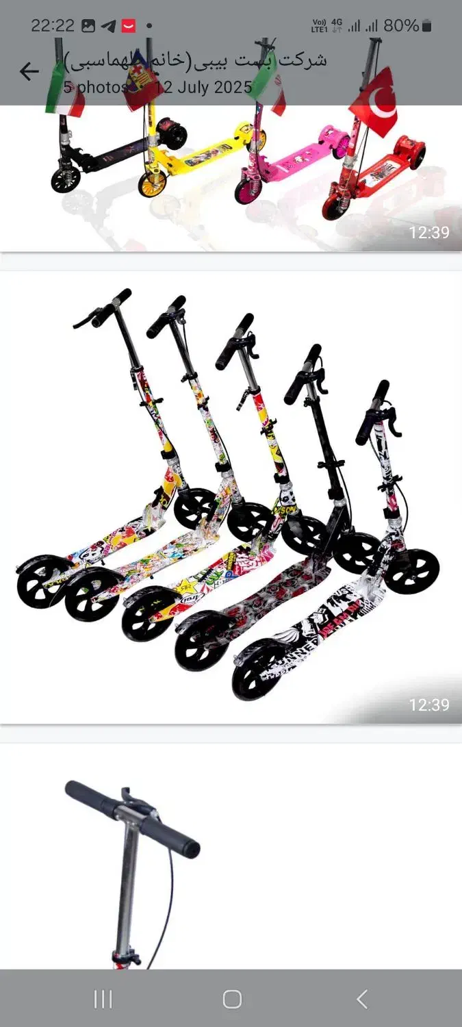 فروشندگی در فروشگاه عصر شادی|اسباب‌‌بازی|سمنان, |دیوار