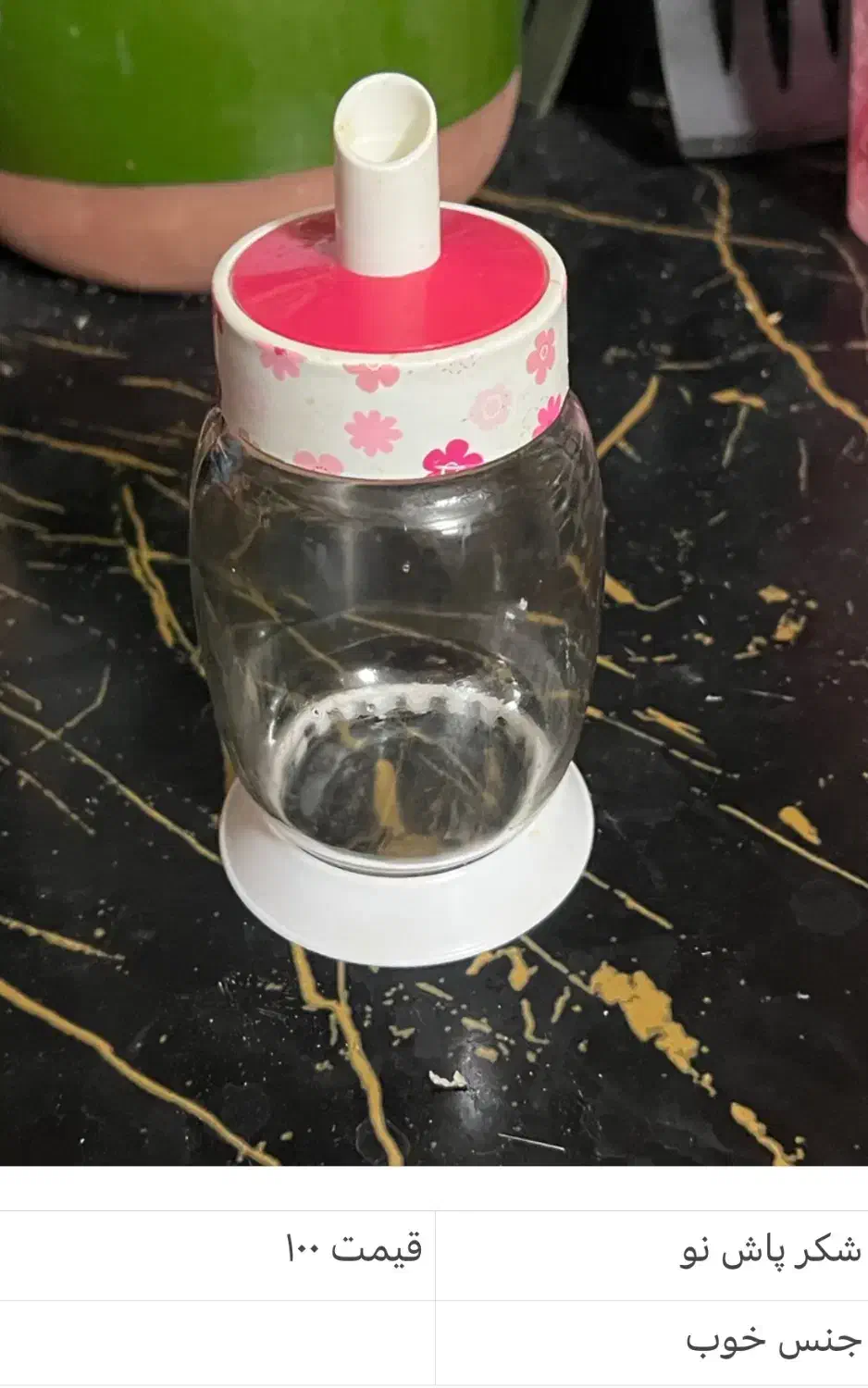 شکر پاش تو|ظروف سرو و پذیرایی|فسا, |دیوار