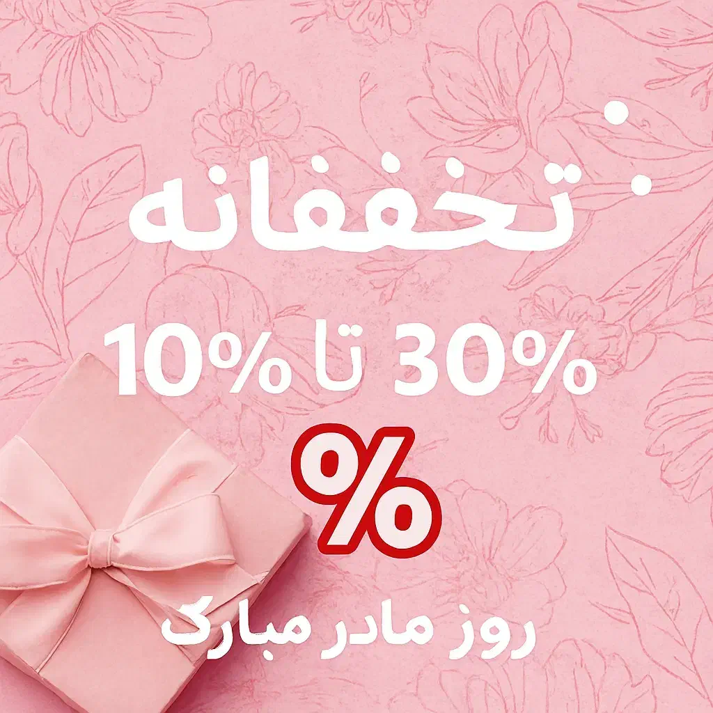 تخفیفانه|حراج|زرند, |دیوار