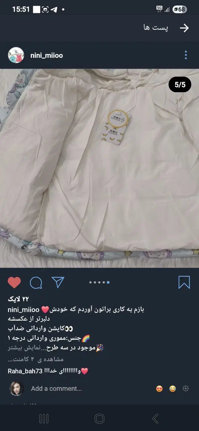 کاپشن طرح دار اسپرت|کفش و لباس بچه|تهران, حسین‌آباد|دیوار