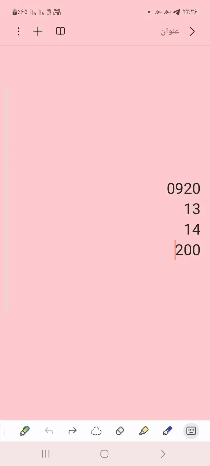 09201314200|سیم‌کارت|تهران, تجریش|دیوار