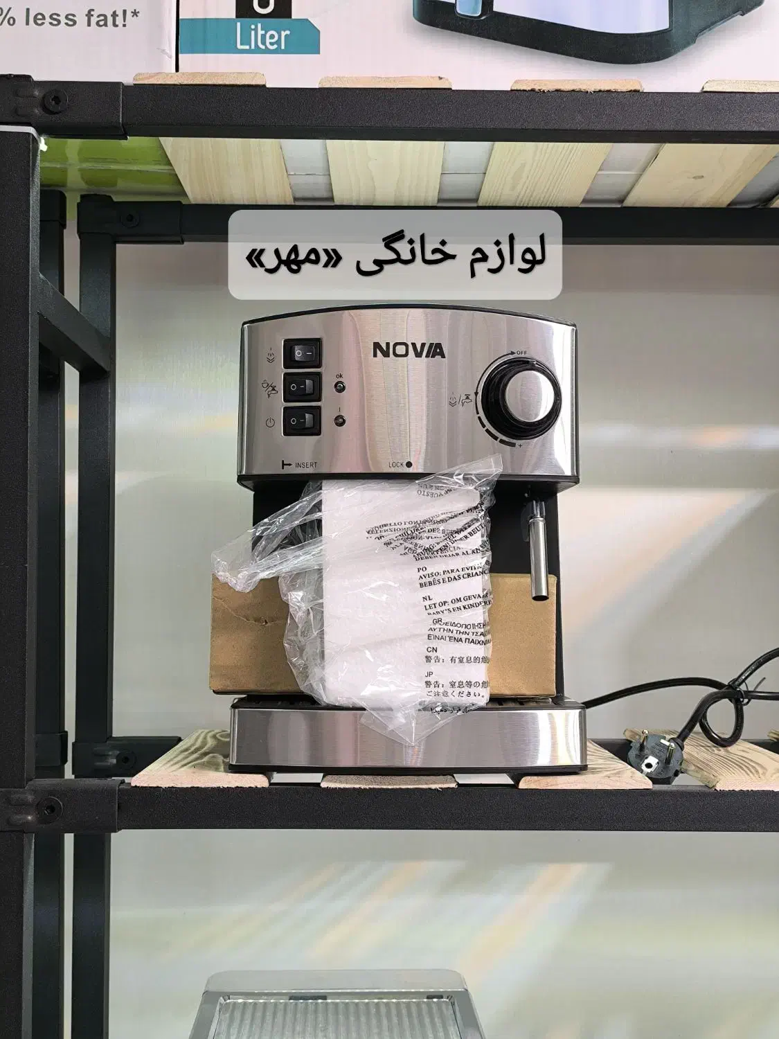 اسپرسوساز کاپوچینو نوا ۱۴۳ ولومی اقتصادی باارسال|سماور، چایساز، قهوهساز|مشهد, طلاب|دیوار