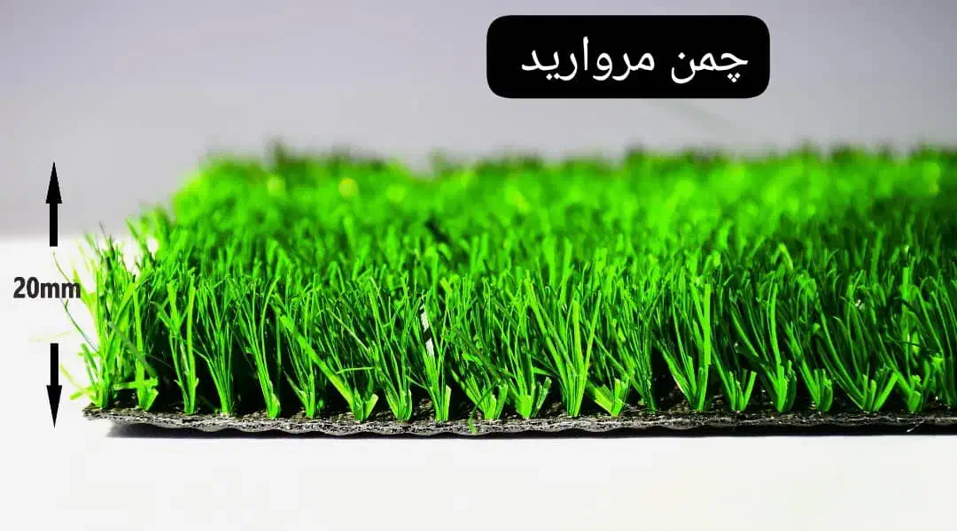 چمن مصنوعی|عمدهفروشی|ایلام, |دیوار