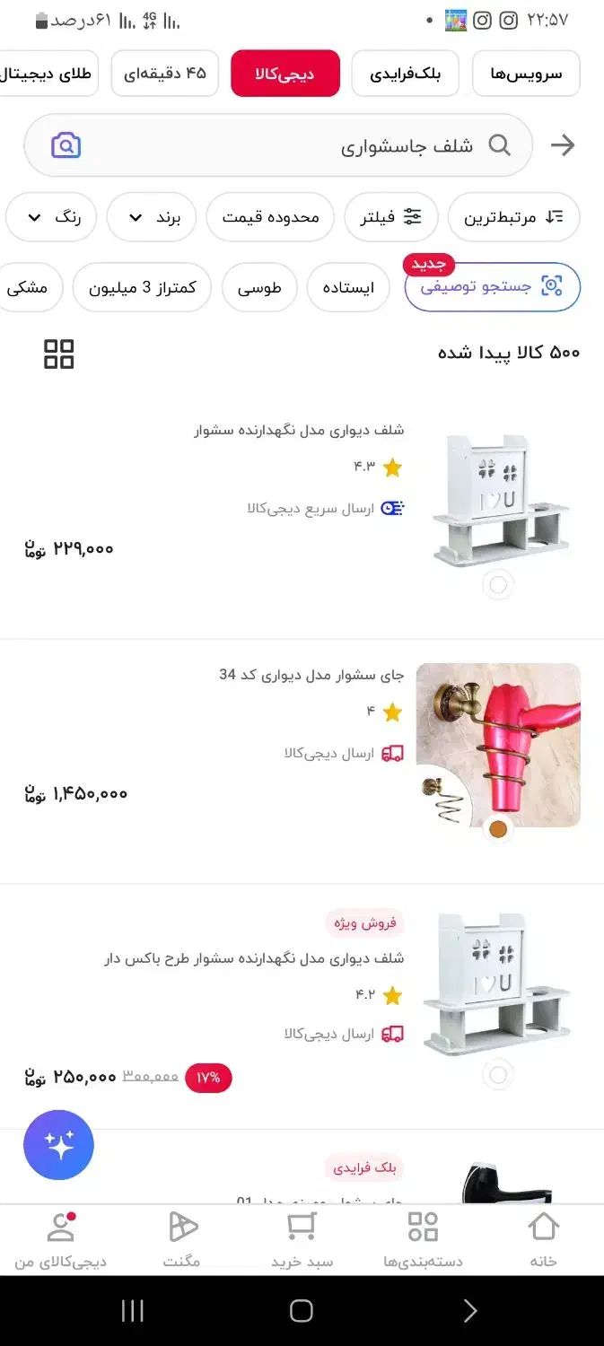 شلف جاسشواری|کتابخانه، شلف، قفسه‌های دیواری|قم, بنیاد|دیوار