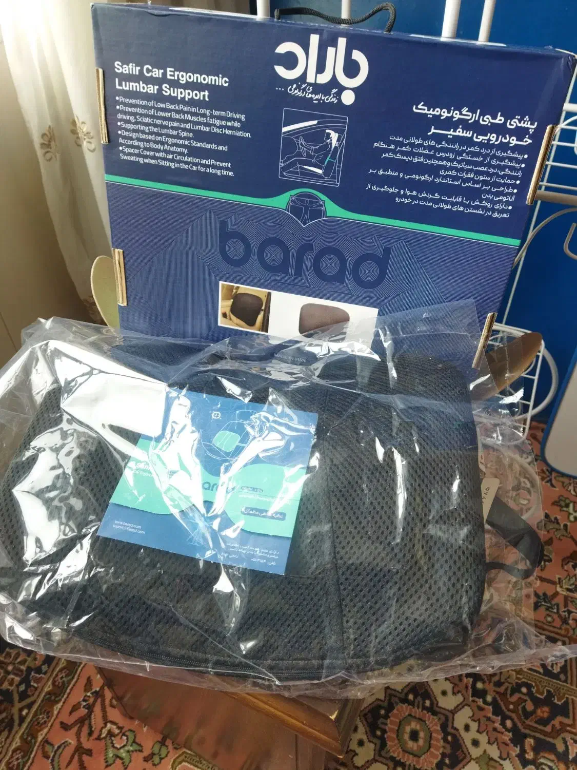 پشتی طبی باراد|پشتی|تبریز, |دیوار