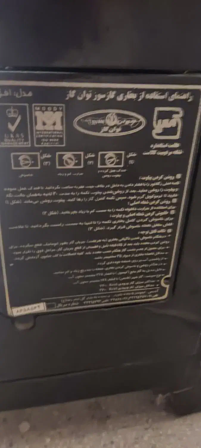 بخاری|بخاری، هیتر، شومینه|تهران, افسریه جنوبی|دیوار