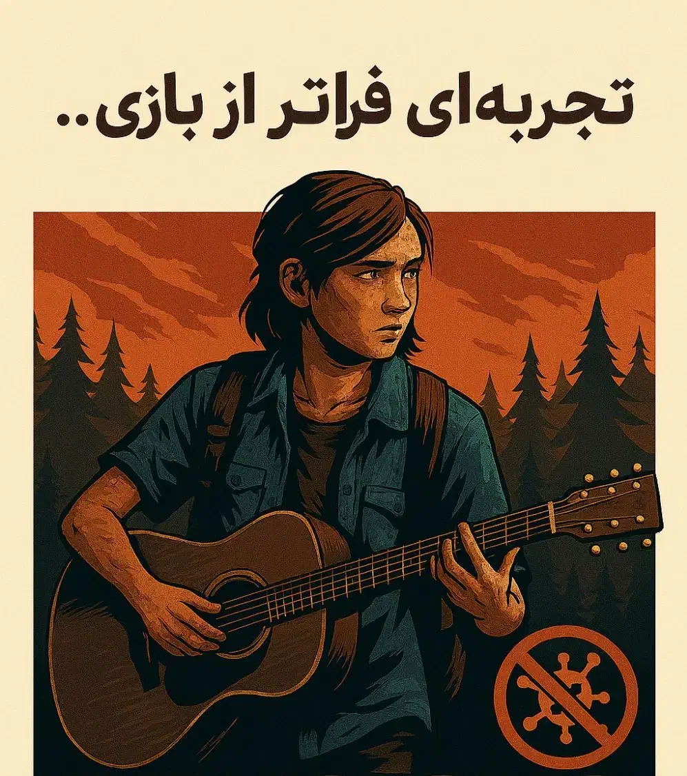 نصب و فروش بازی Last Of US 2 ، لپتاپ و کامپیوتر|کنسول، بازی ویدئویی و آنلاین|کازرون, |دیوار