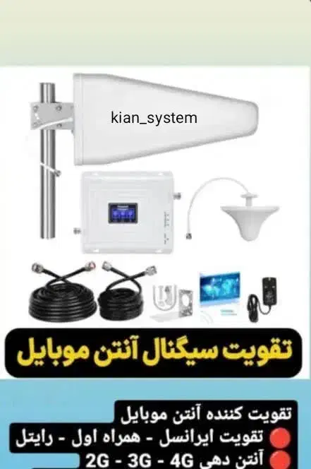 تقویت کننده آنتن|مودم و تجهیزات شبکه|اهواز, کیانپارس |دیوار