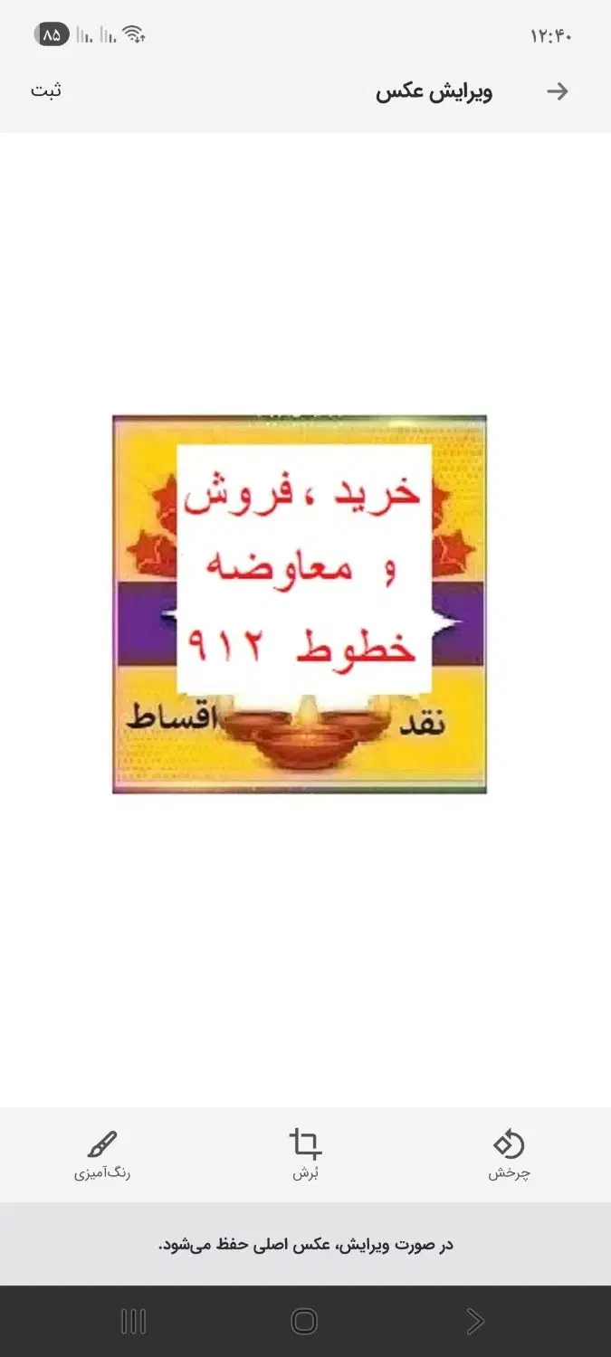 ۰۹۱۲-۷۹۳-۴۴-۴۸|سیم‌کارت|تهران, صد دستگاه|دیوار