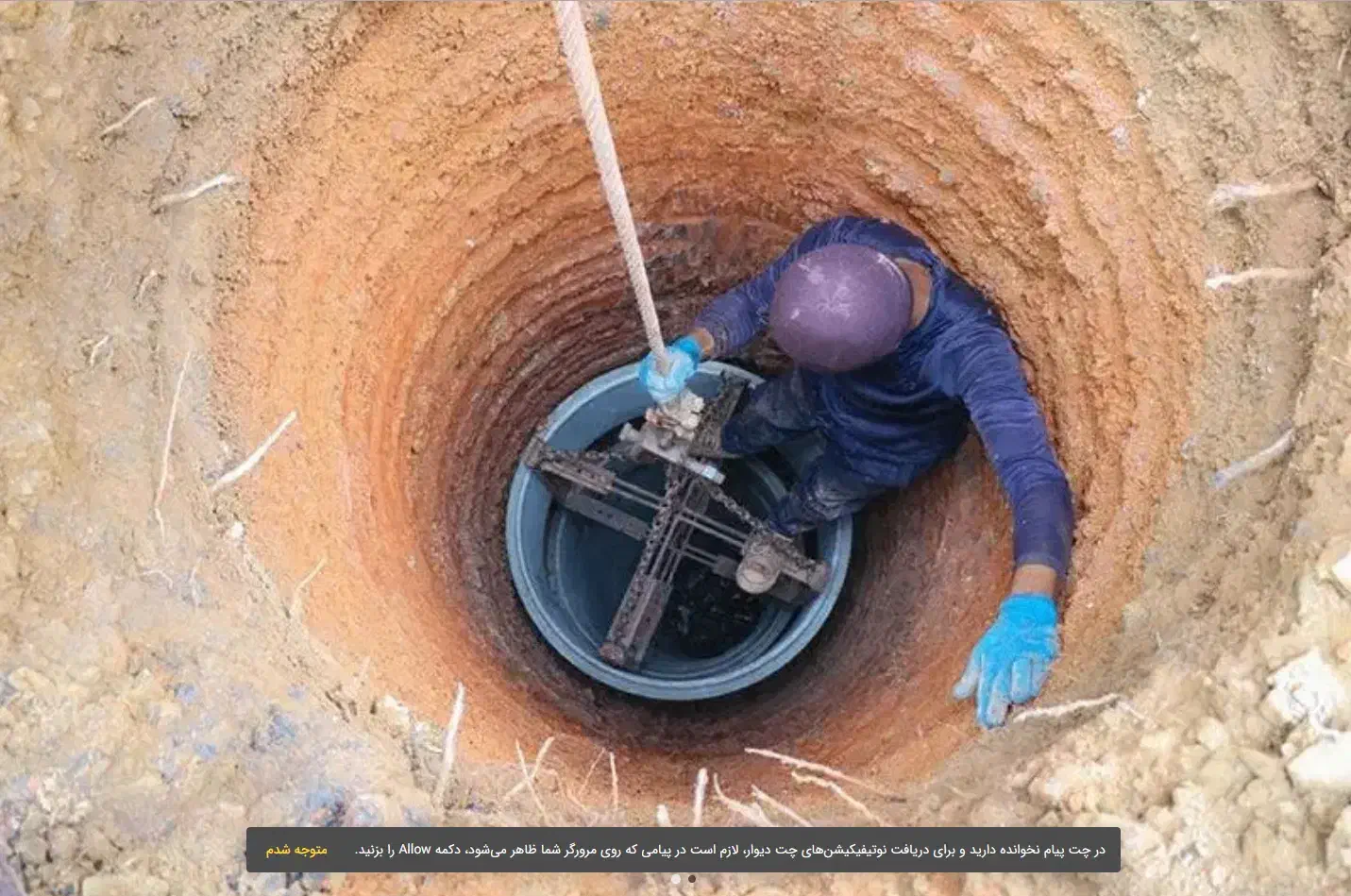 چاه کنی|خدمات پیشه و مهارت|مشهد, جانباز|دیوار