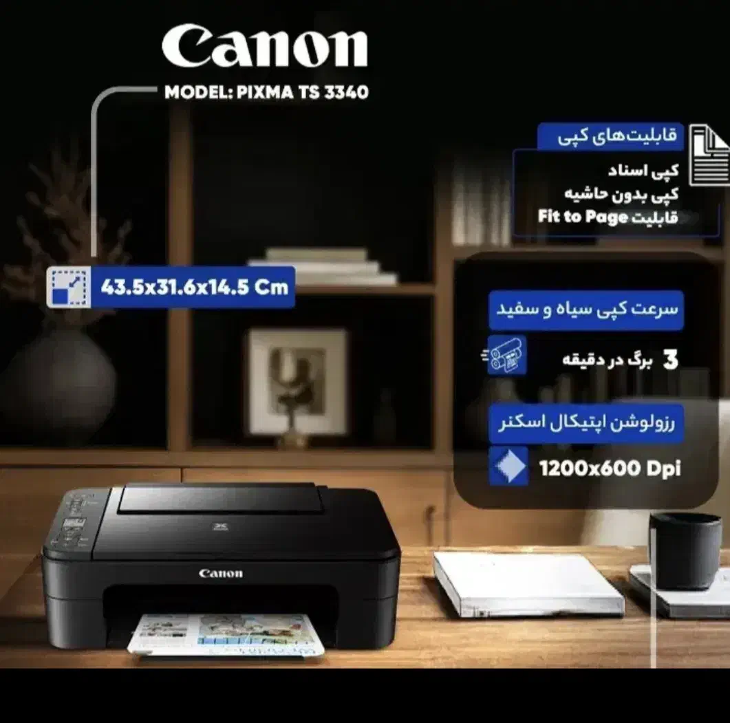 پرینتر ۳کاره کانن|پرینتر، اسکنر، کپی، فکس|شهریار, شهرک وائین|دیوار