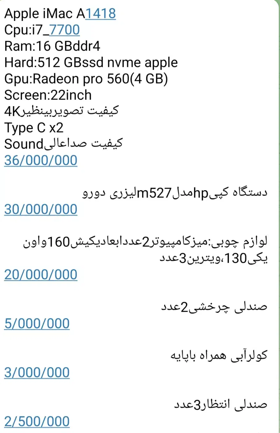 آی مک i7|رایانه رومیزی|کرج, کلاک نو|دیوار