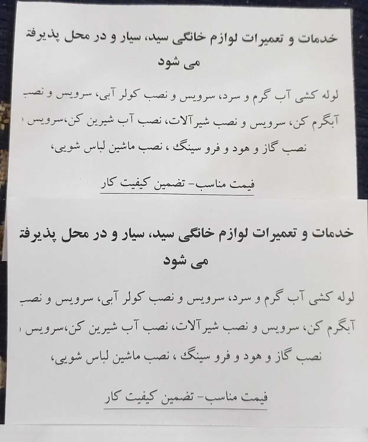 خدمات ساختمانی پذیرفته می‌شود|خدمات پیشه و مهارت|بیرجند, |دیوار