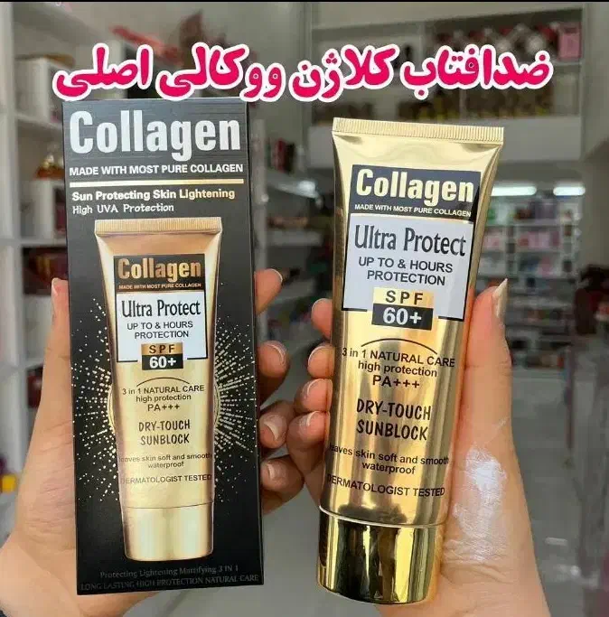 ضد افتاب خارجی ووکالی کلاژن بهترین ضد آفتاب|آرایشی، بهداشتی، درمانی|مرودشت, ولایت|دیوار