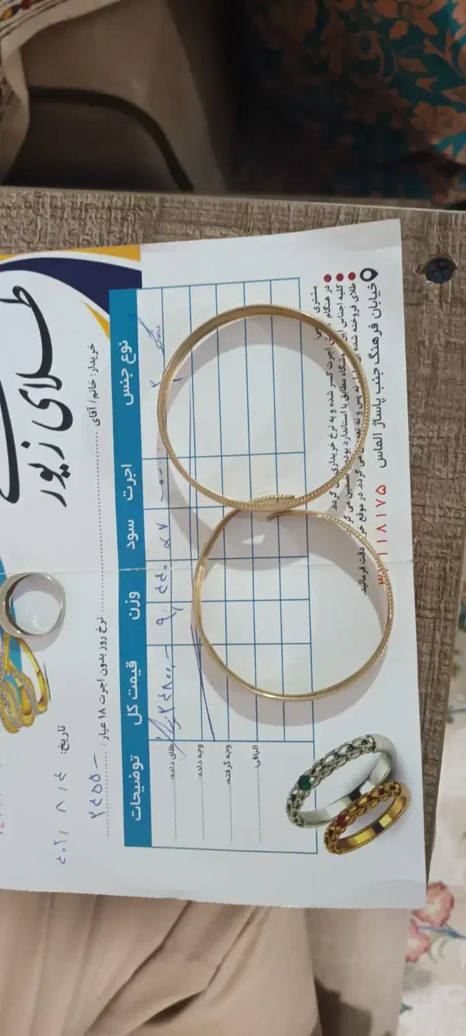 طلا|جواهرات|اسدآباد, |دیوار