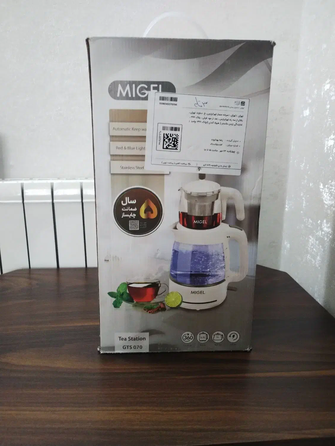 چای ساز میگل مدل GTS  070 آکبند|سماور، چای‌ساز، قهوه‌ساز|لواسان, |دیوار