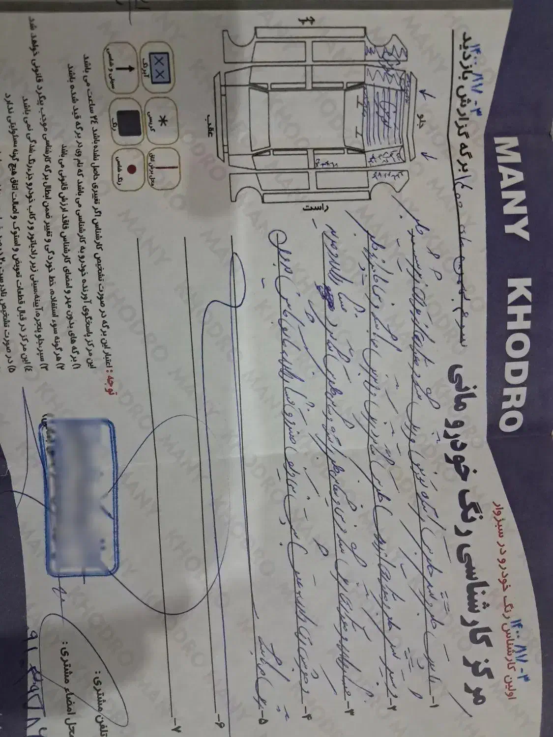 ماشین ۱۱۱ رنگ سفید مدل ۹۳|خودرو سواری و وانت|سبزوار, امیر کبیر|دیوار