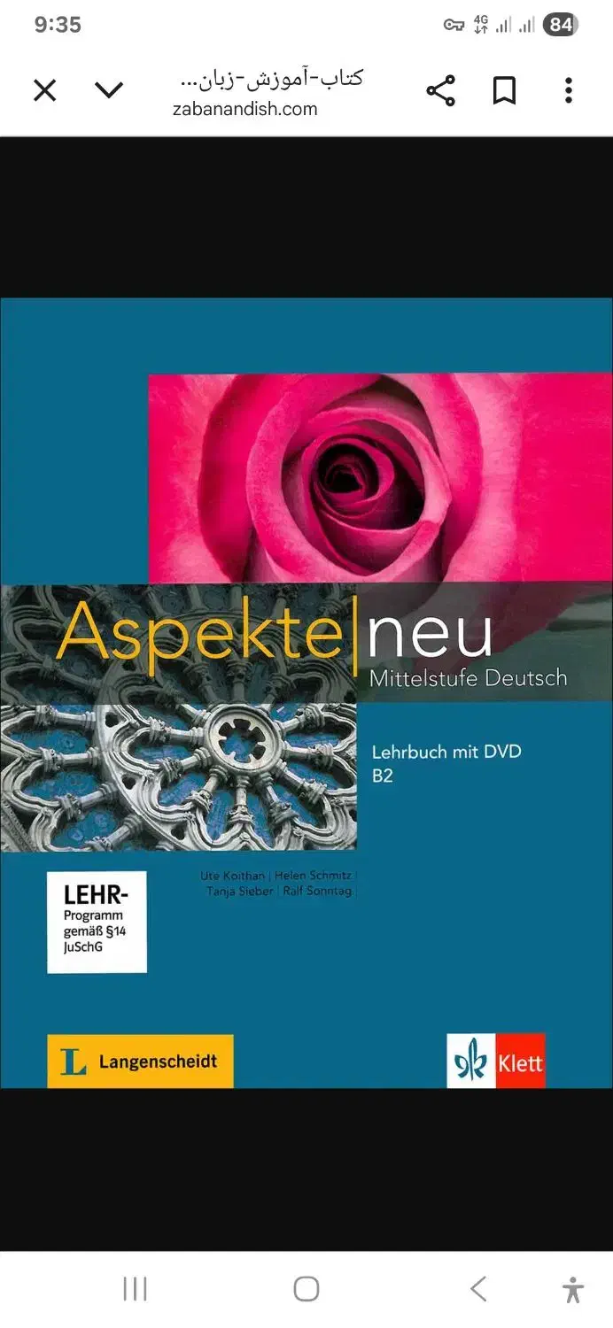 آموزش زبان آلمانی|خدمات آموزشی|تهران, میدان ولیعصر|دیوار