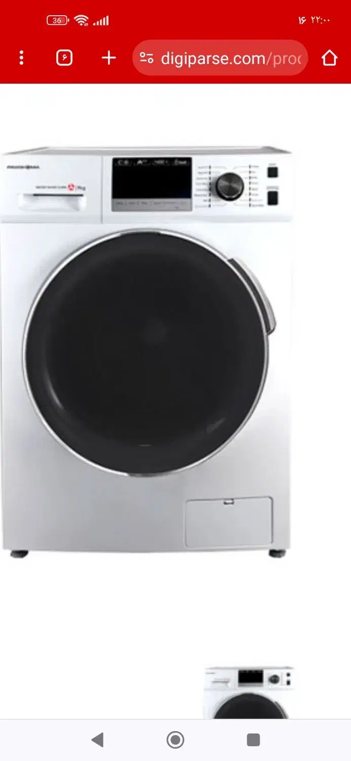 لباسشویی پاکشوما آبمیوه گیری ناسا جاروبرقی پاکتین|ماشین لباسشویی و خشک‌کن لباس|فرخ‌شهر, |دیوار