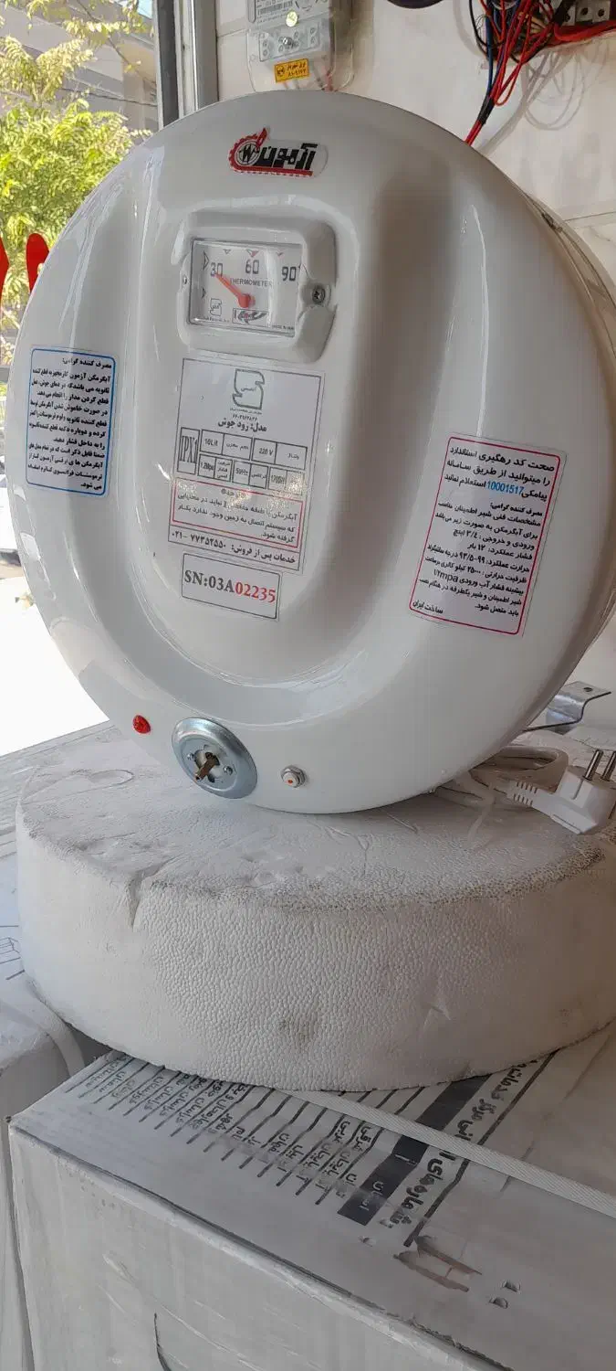 نصاب پکیج  بوتان و انواع رادیاتور|آبگرمکن، پکیج، شوفاژ|پرند, فاز ۳|دیوار