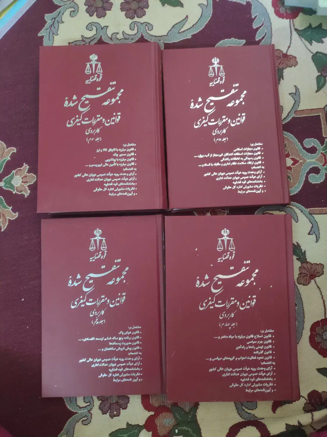 کتابهای رشته حقوق|کتاب و مجله آموزشی|ری, اقدسیه|دیوار