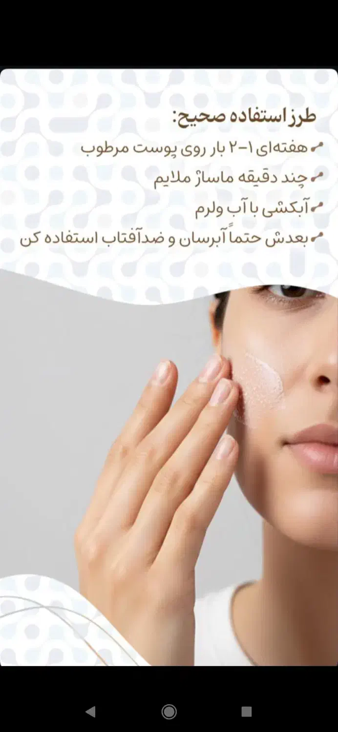 باسلام کرم دور چشم با بهترین ابرسان قوی|آرایشی، بهداشتی، درمانی|آبیک, |دیوار