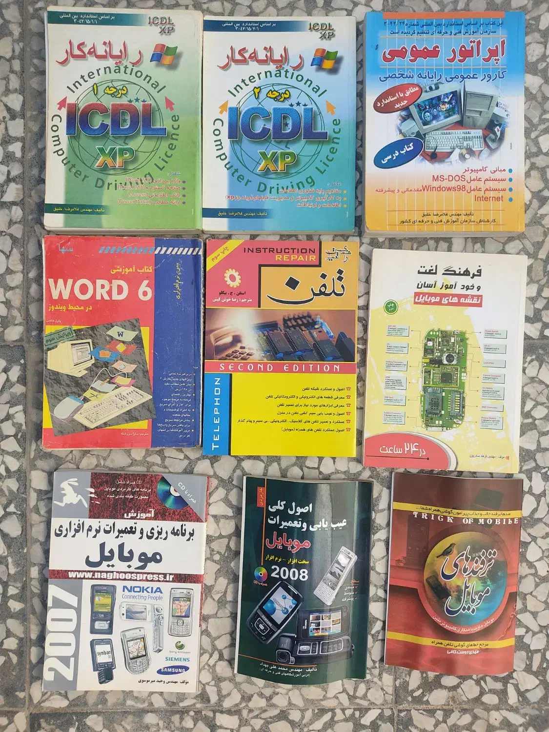 کتاب های اموزش کامپیوتر، ICDL و موبایل و اموزشی|کتاب و مجله آموزشی|قائم‌شهر, |دیوار