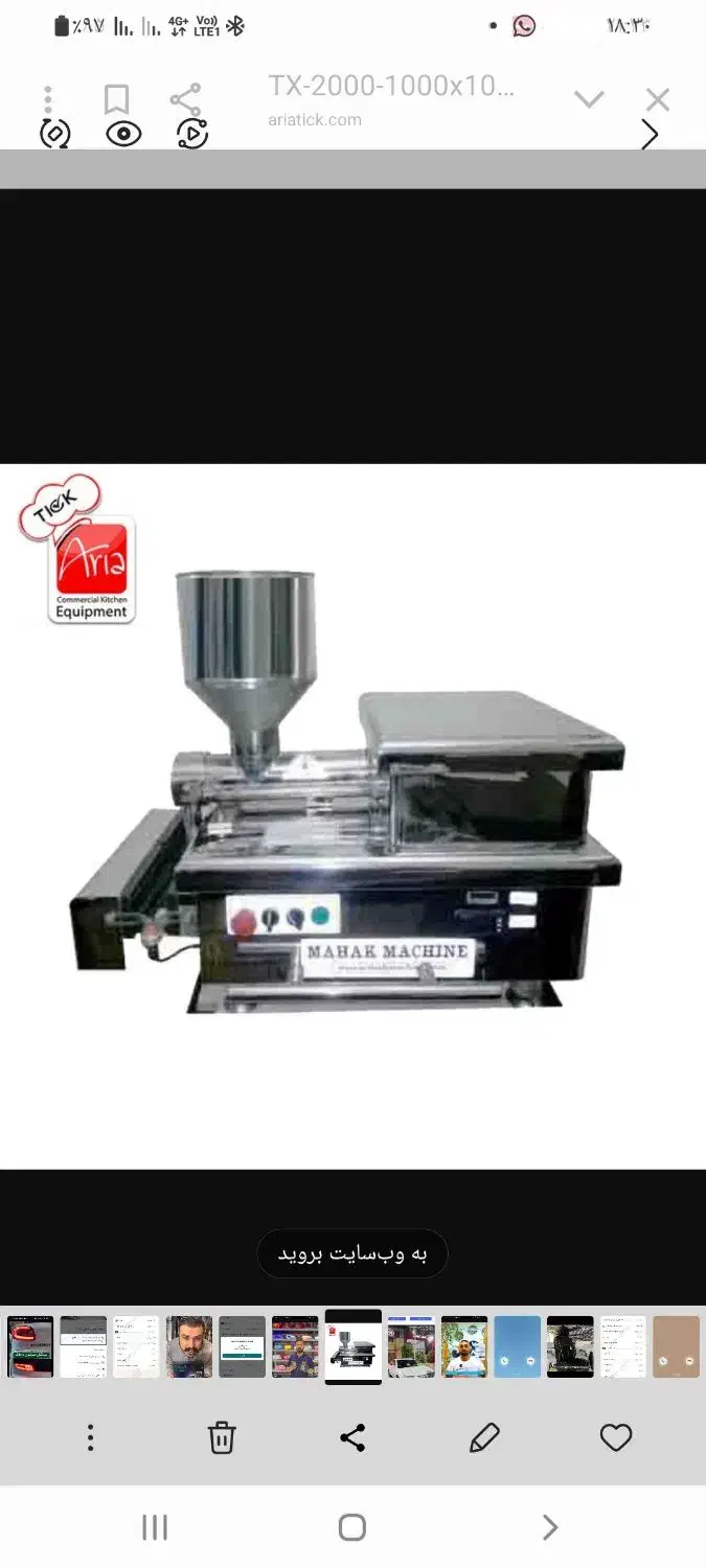 فروش سیخ گیر دستگاه کباب زن محک|کافیشاپ و رستوران|جهرم, |دیوار