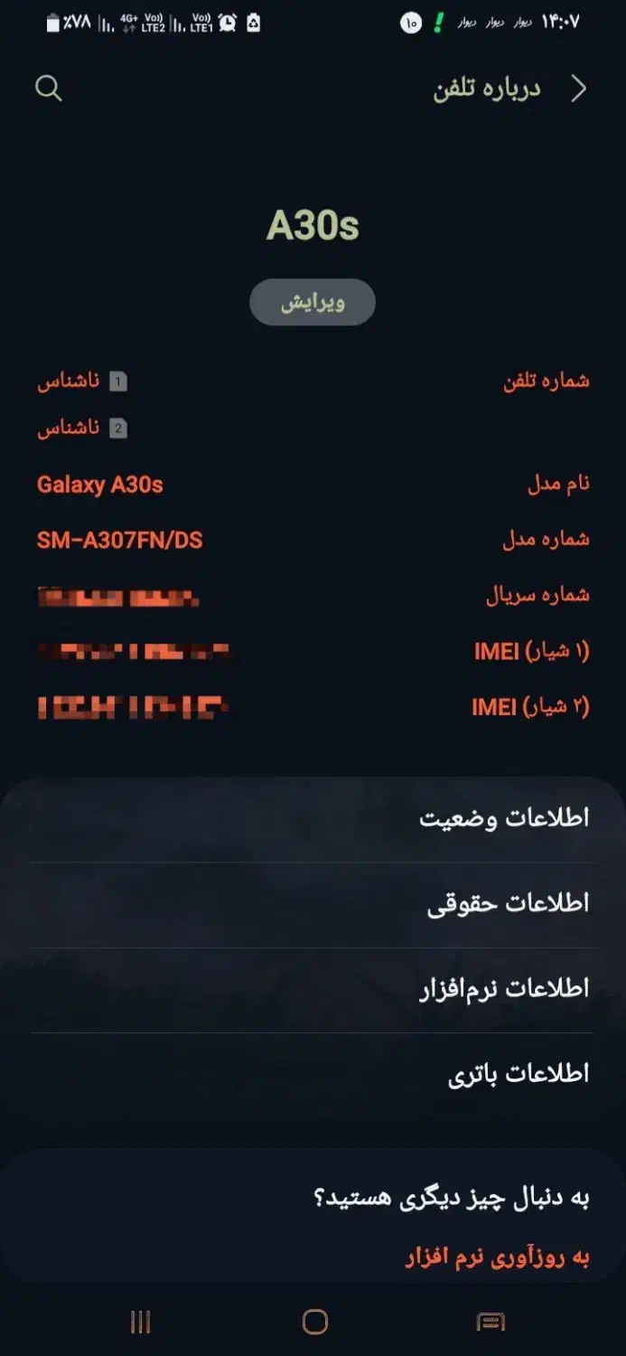 گوشی سامسونگ A30S|موبایل|بهارستان, |دیوار