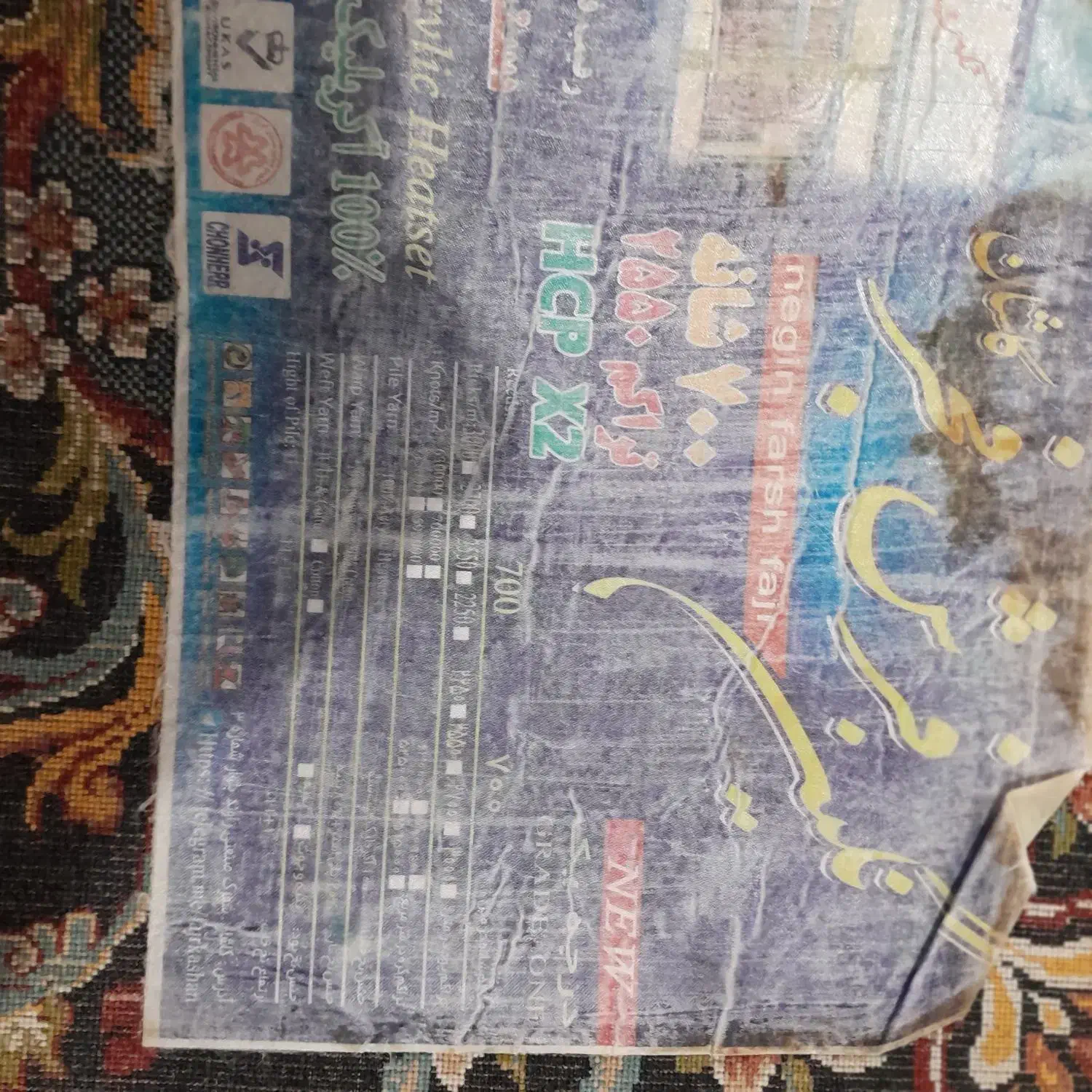 ۲عدد فرش ۱۲متری ۷۰۰شانه|فرش|کنارک, |دیوار