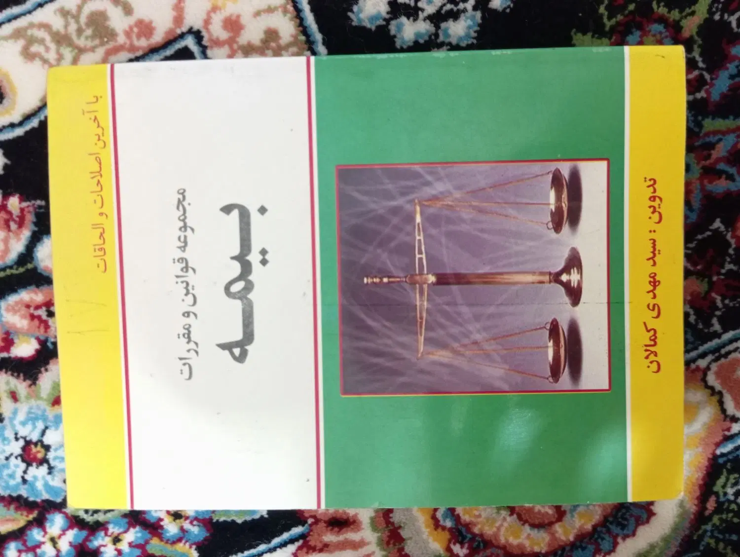 کتاب|کتاب و مجله آموزشی|سنندج, |دیوار