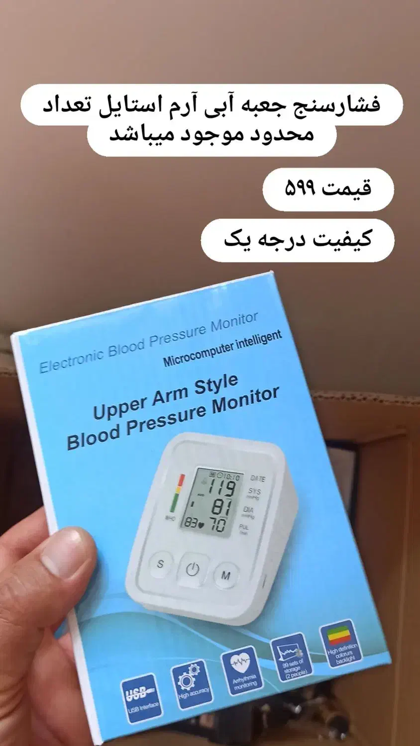 فشارسنج|پزشکی|خوی, |دیوار