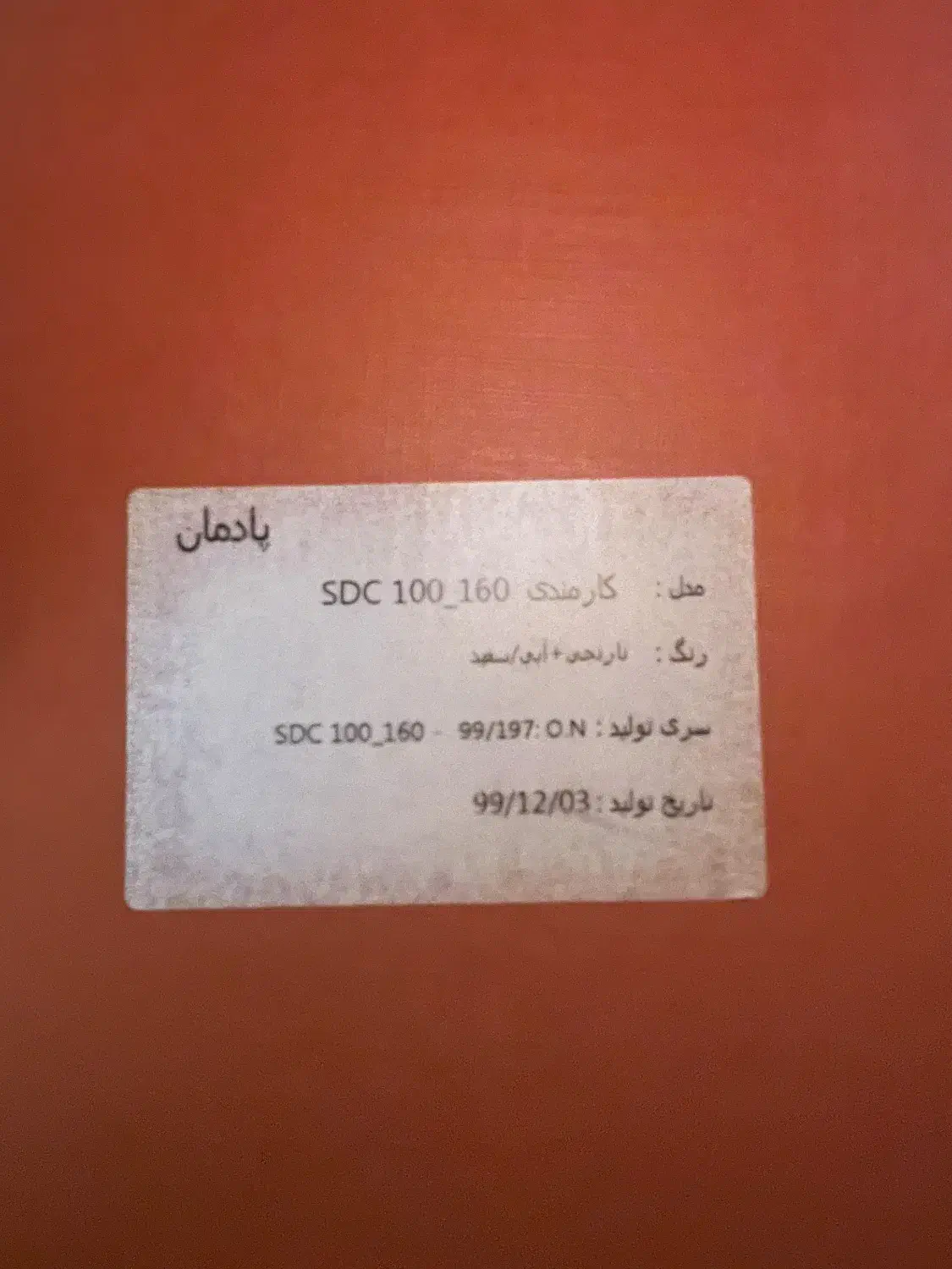 میز کارشناسی پادمان مدل SDC 100 سایز 80*160|میز تحریر و کامپیوتر|تهران, آرژانتین|دیوار