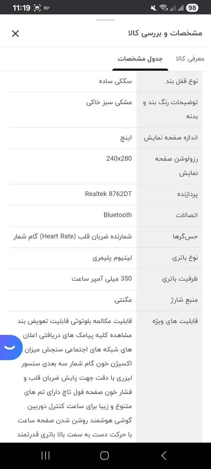 ساعت هوشمند k55 بسیار تمیز|ساعت|بروجرد, |دیوار