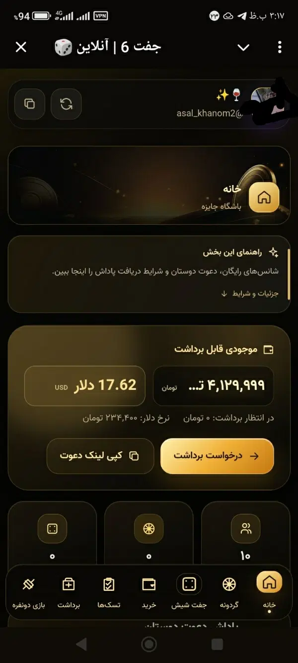 بازی کن جایزه بگیر نقدی|کارت هدیه و تخفیف|تهران, زهتابی|دیوار