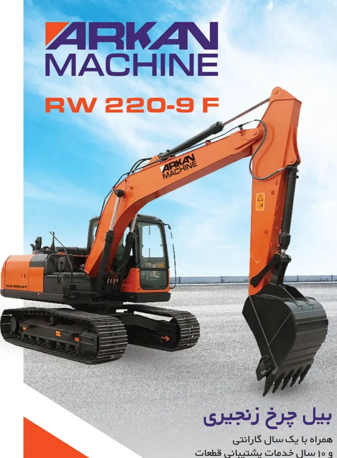 غلطک خودرویی کششی لودر بیل مکانیکی بکهو فوری اقساط|خودرو سنگین|مشهد, گوهرشاد|دیوار