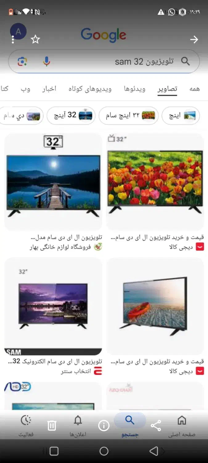 تلویزیون 32 اینچ سام|تلویزیون و پروژکتور|زابل, |دیوار