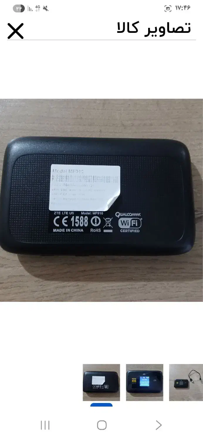 مودم همراه زد تی ای MF910 4 جی بی سیم و قابل حمل|مودم و تجهیزات شبکه|تالش, هشتپر|دیوار