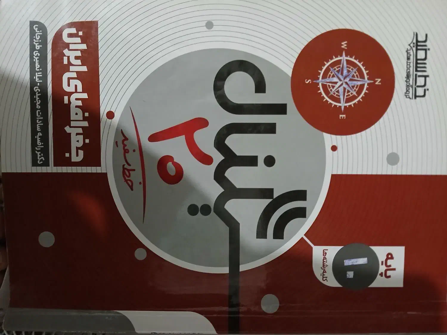 کتاب دروس تخصصی انسانی|کتاب و مجله آموزشی|هشتگرد, شهرک گلها|دیوار