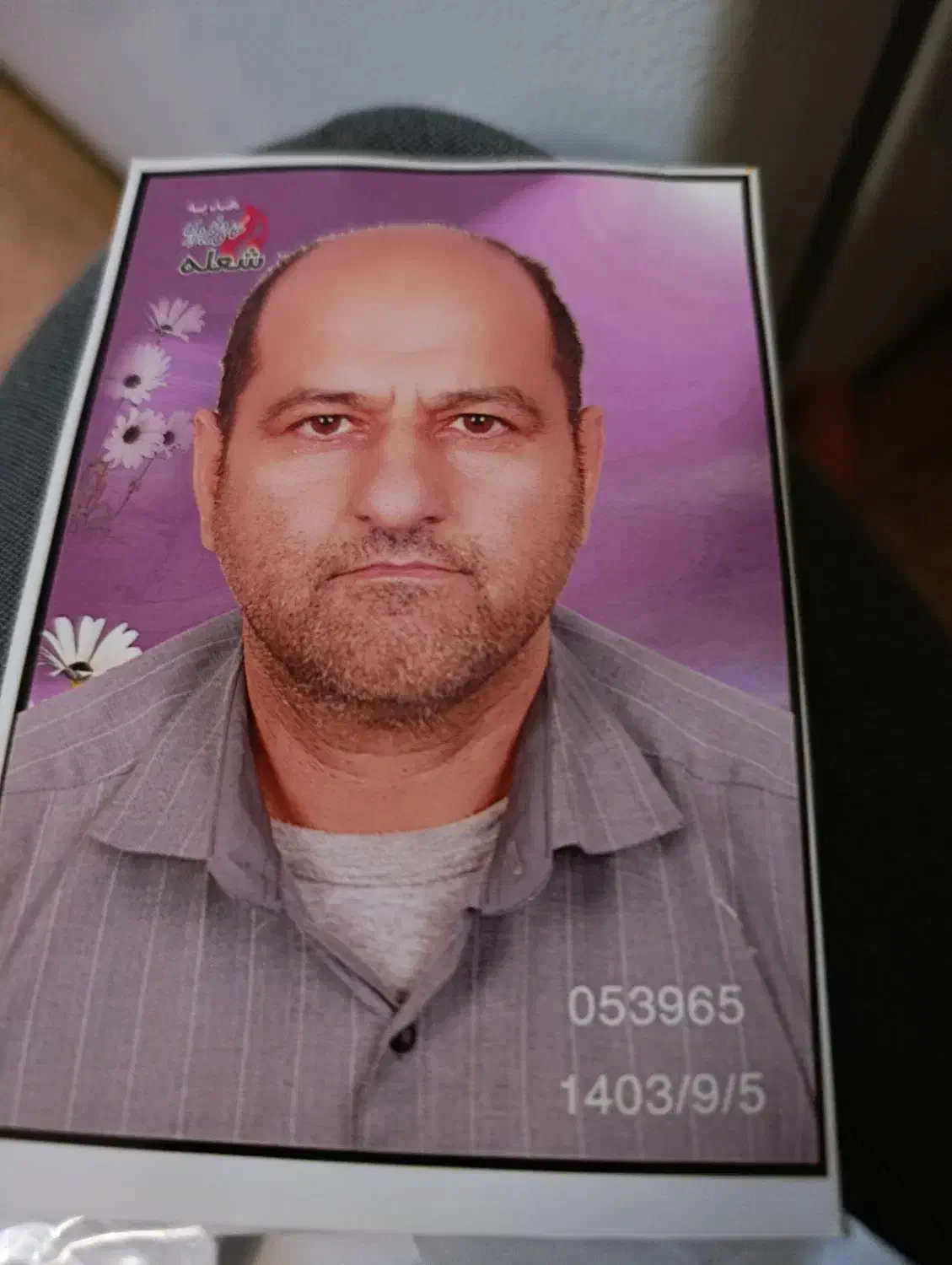 گم شده|اشیا|ارومیه, |دیوار