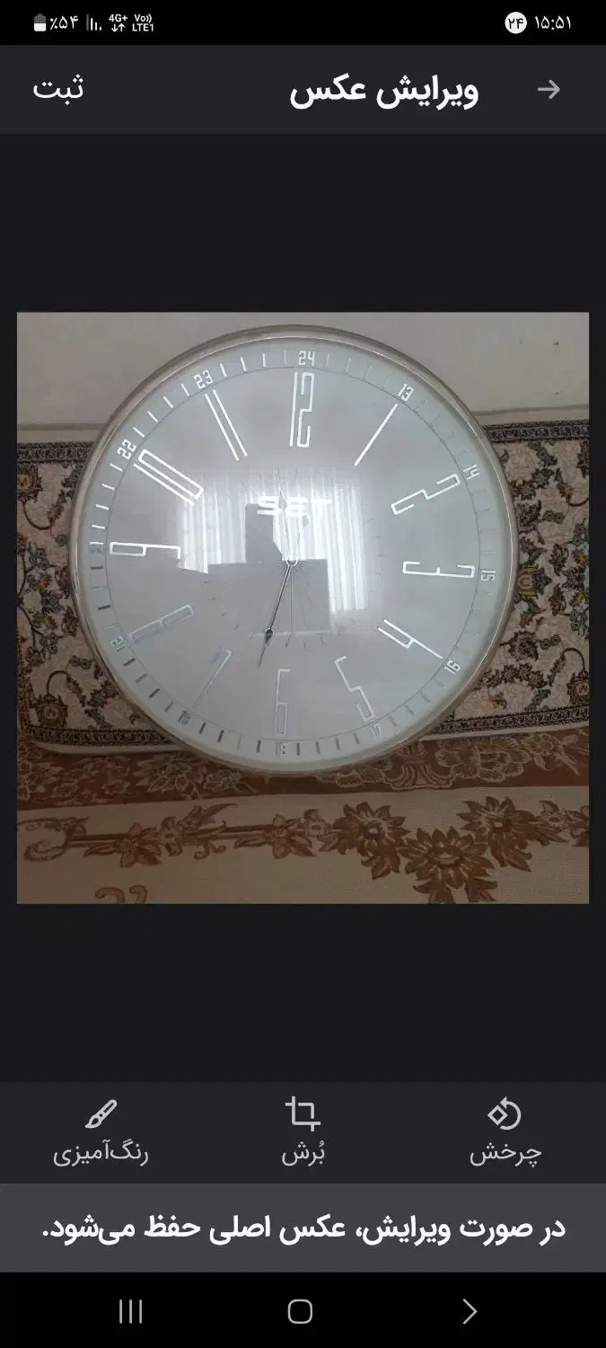 ساعت|ساعت دیواری و تزئینی|کرمانشاه, |دیوار