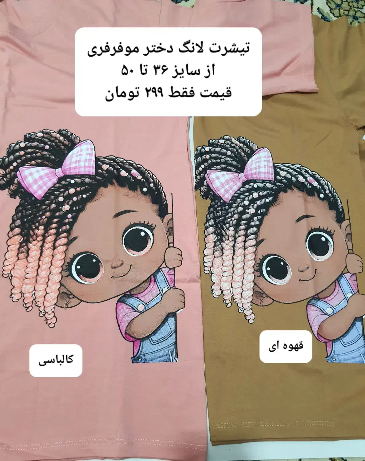 تیشرت لانگ|لباس|اسلام‌شهر, زرافشان|دیوار