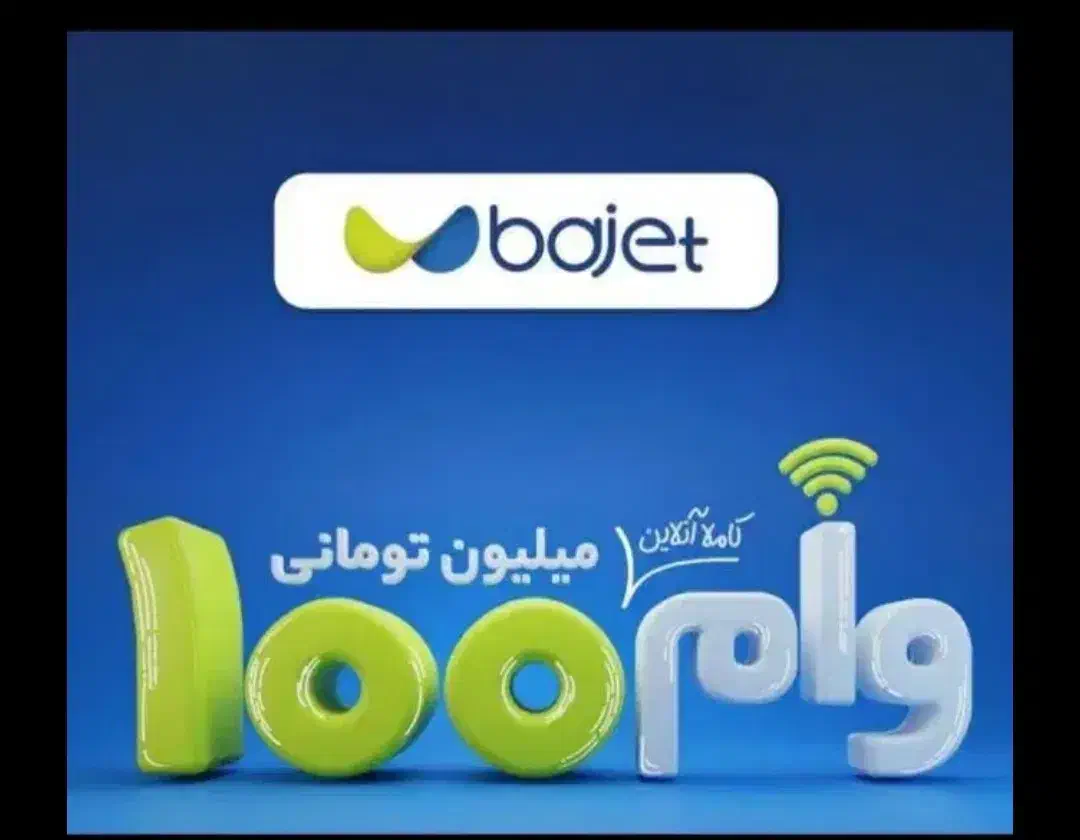 کالاکارت باجت دارم سام|کارت هدیه و تخفیف|پرند, فاز ۱|دیوار