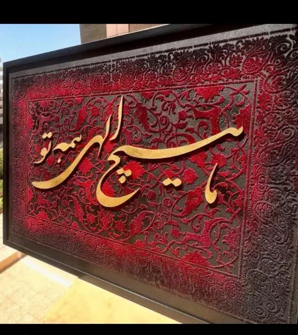 تابلوی طرح فرش|تابلو، نقاشی، عکس|اهواز, شهرک حفاری|دیوار
