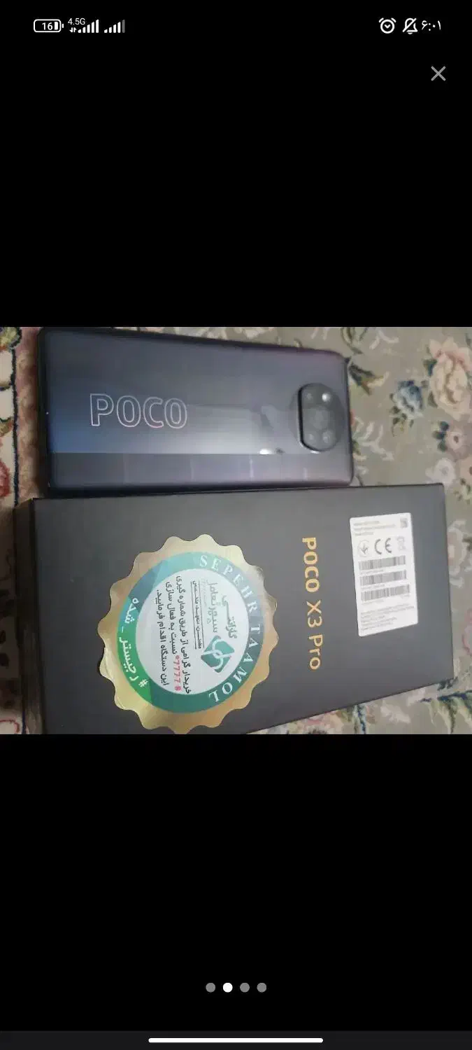 معاوضه|موبایل|تهران, امام خمینی|دیوار