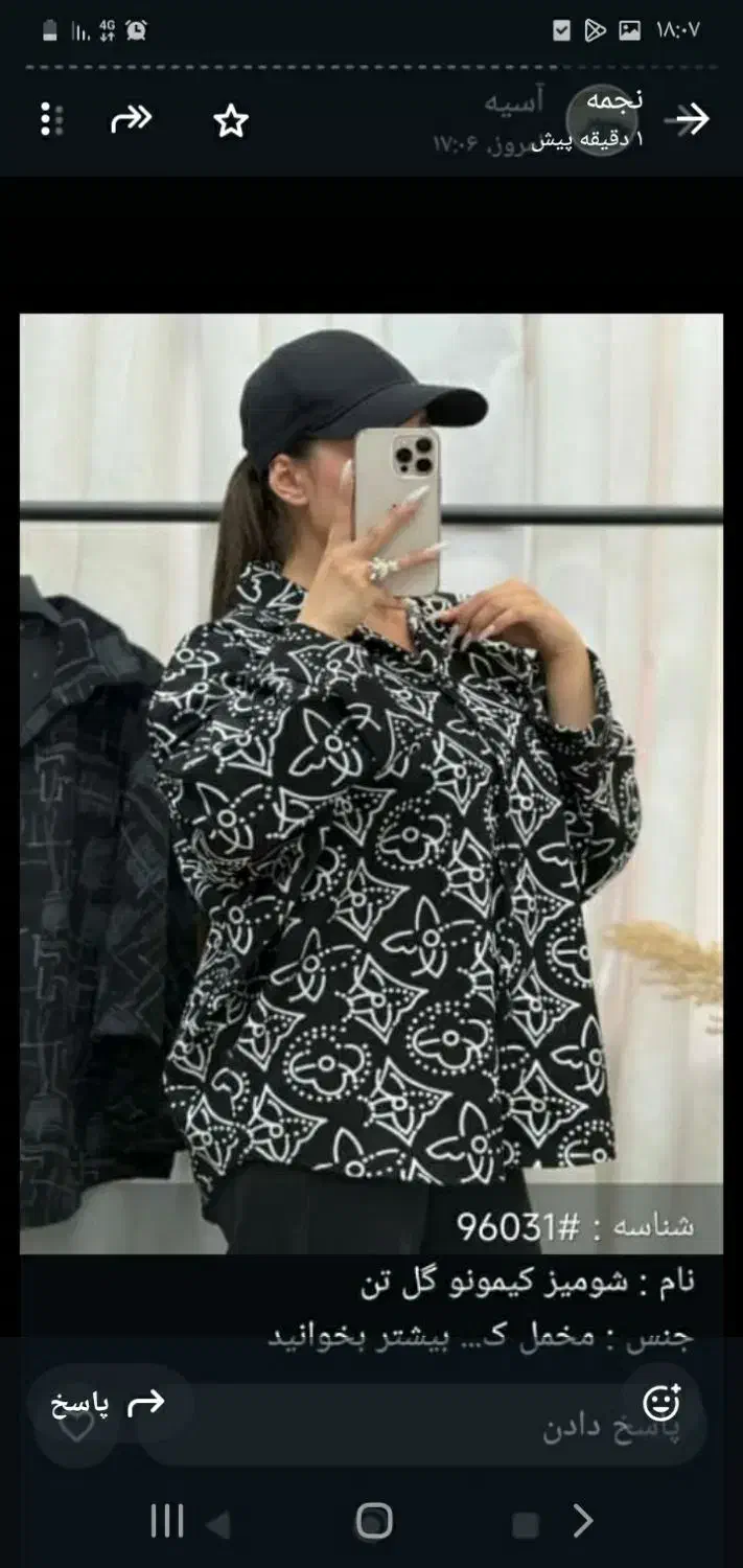 آنلاین شاپ|لباس|یاسوج, |دیوار